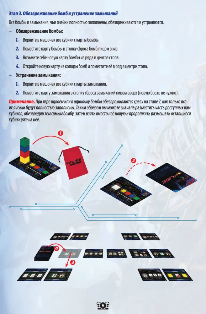 Board Game - FUSE. Countdown